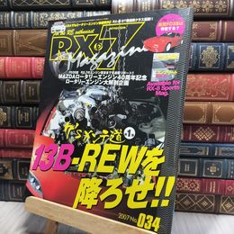 8_    RX-7マガジン 2007年 No.34 190025