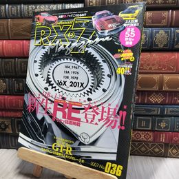 8_    RX-7マガジン 2007年 No.36 190488