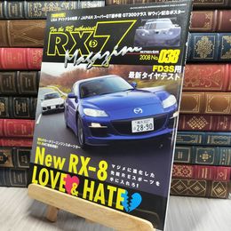 8_    RX-7マガジン 2008年 No.38 190492