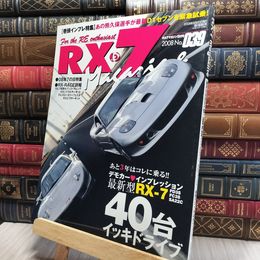8_    RX-7マガジン 2008年 No.39 190490
