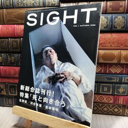 8_    SIGHT 1999 AUTUMN VOL.1 ROCKIN'ON JAPAN 10月増刊号 012289