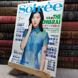 8_    Soiree ソワレ 1998年7月号 280376