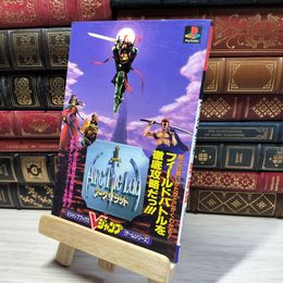8_    Vジャンプブックス　アークザラッド 018653