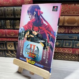 8_    アークザラッド2 Vジャンプブックス 018772