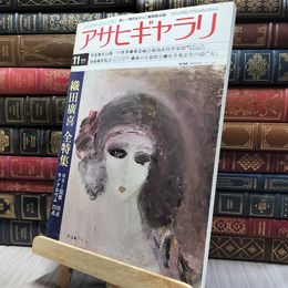 8_   アサヒギャラリ 1977年11月号 NO.32 080017