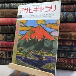 8_   アサヒギャラリ 1978年1月号 NO.33 080009