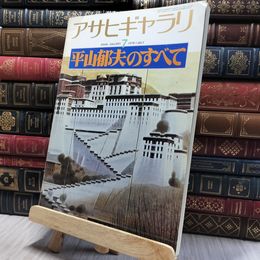 8_   アサヒギャラリ 1978年7月号 NO.37 080016