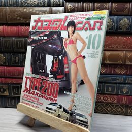 8_    カスタムカー 2006年10月号 CAR 南明奈 022658