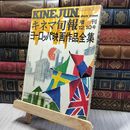 8_    キネマ旬報 増刊 「ヨーロッパ映画作品全集1945-1971 260322