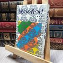 8_    きものの着つけ　婦人画報 140226