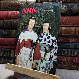 8_    グラフNHK 昭和36年11月15日号 黒百合城の兄弟 花上晃 田中雪弥=森功至 200144