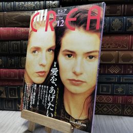8_    クレア CREA 1990年12月号 020238