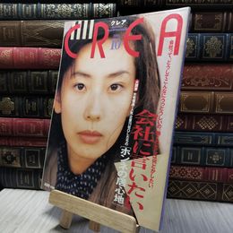 8_   991年10月号 020248
