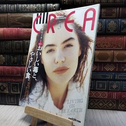 8_    クレア CREA 1991年3月号 020245
