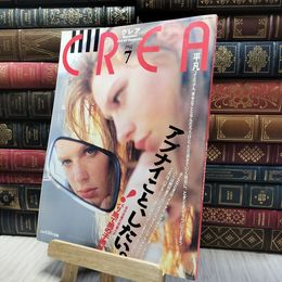 8_    クレア CREA 1991年7月号 020237