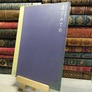 8_    さだまさし 20周年記念コンサート パンフレット 逢ひみての 016799