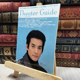 8_    シアターガイド 1996年5月号 020293