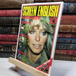 8_    スクリーンイングリッシュ SCREEN English 1979年 10月号 019225