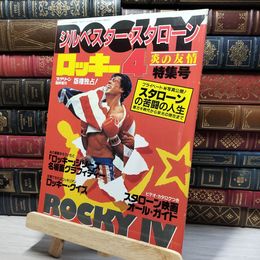 8_    スクリーン臨時増刊 080206