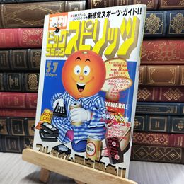 8_    ビッグコミックスピリッツ 1990年 No.21 5.7 260411