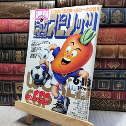 8_    ビッグコミックスピリッツ 1990年 No27 6.18 260406