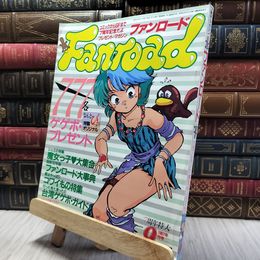 8_    ファンロード 1987年9月号 Fanroad 020246