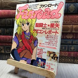 8_    ファンロード 1988年2月号 Fanroad 020265
