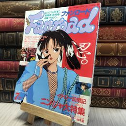 8_    ファンロード1987年7月　シール　、ピンナップ付き　おかざき真理 020227