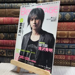 8_    ベストステージ Vol.10　2010年3月号　堂本光一/滝沢秀明 220074