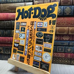 8_    ホットドッグプレス 1981.9.10/ ぼくたちブランド育ち。 220274