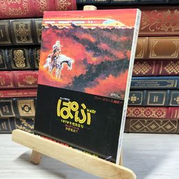 8_    まんが専門誌 ぱふ 1979年度決算号 080456
