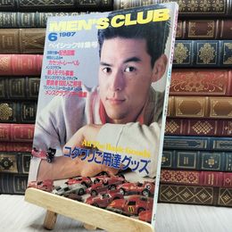 8_    メンズクラブ　1987年6月号 MEN'S CLUB 020216