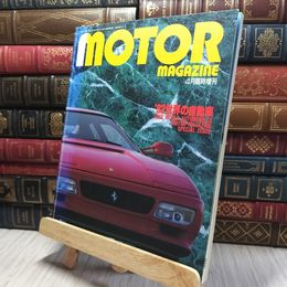 8_    モーターマガジン 世界の自動車特集 1992年4月臨時増刊号 220101