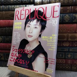 8_    レプリーク REPLIQUE 2000年 10月号 280335
