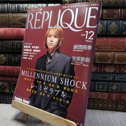 8_    レプリーク REPLIQUE 2000年 12月号 280414