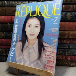 8_    レプリーク REPLIQUE 2000年 7月号 280385