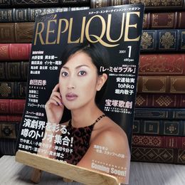 8_    レプリーク REPLIQUE 2001年 1月号 280331