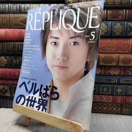 8_    レプリーク REPLIQUE 2001年 5月号 280401