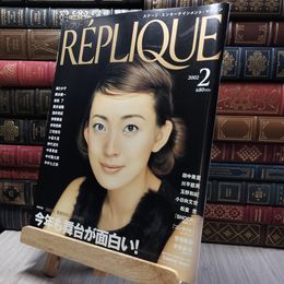 8_    レプリーク REPLIQUE 2002年 2月号 280075