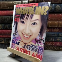 8_    ワッツイン WHAT'S IN? 1999年4月号 鈴木あみ / 松本孝弘 022637