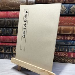 8_    王覚斯詩冊墨蹟 022625