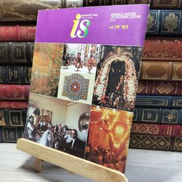 8_    季刊 panoramic mag. is vol.19 1982年 ポーラ文化研究所 022530