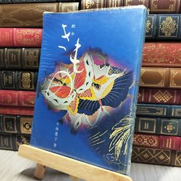 8_    教本 きもの 小林豊子 小林豊子着物学院出版部 012324