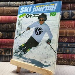 8_    月刊スキージャーナル 1977年10月号 020202