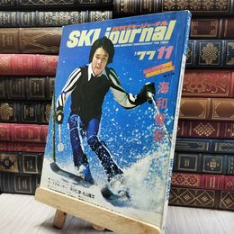 8_    月刊スキージャーナル 1977年11月号 020254