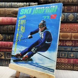 8_    月刊スキージャーナル 1977年12月号 020205