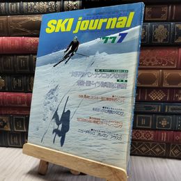 8_    月刊スキージャーナル 1977年7月号 020143