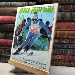 8_    月刊スキージャーナル 1978年3月号 020267