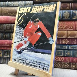 8_    月刊スキージャーナル 1978年6月号 020262