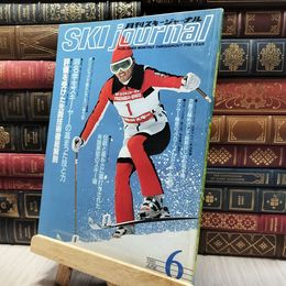 8_    月刊スキージャーナル 1980年6月号 020206